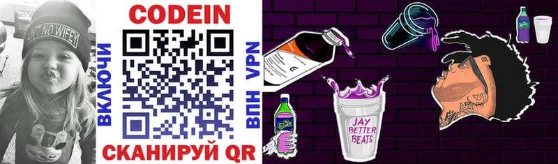 где купить наркотик  Бугульма  Кодеиновый сироп Lean Purple Drank 