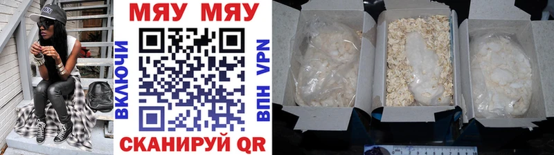 МЕФ VHQ  Бугульма 